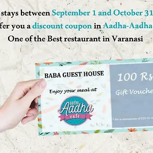 Baba Guest house